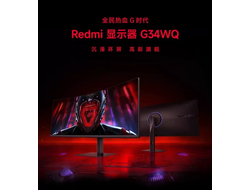 Монитор Redmi Display G34WQ  (C34WQBA-RG)