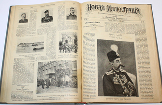 Новая иллюстрация. Комплект из 42 номеров за 1900-1901 гг. Художественно-литературный журнал, издаваемый при `Биржевых ведомостях`.