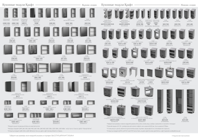 Кухня "Крафт" (Domani) эдгрейн