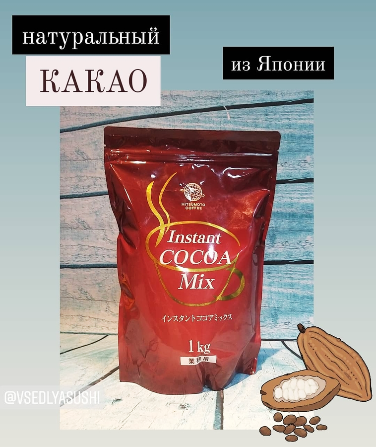 Натуральный какао порошок Mitsumoto из Японии 1 кг