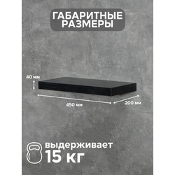 (ПУП0700) Полка настенная "Galaxy Flin" со скрытым креплением (в ассортименте)