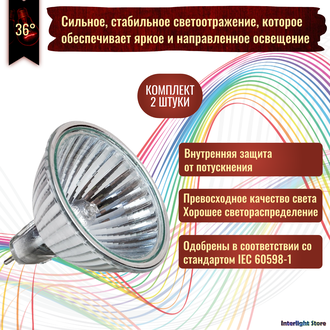 Osram Decostar 44860 WFL 36° 20w 12v GU5.3