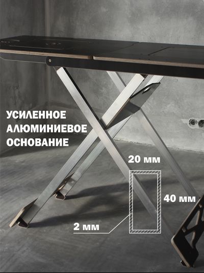 ВЕРСТАК ВРМ Полный комплект, на алюминиевом основании с РАЗМЕТКОЙ