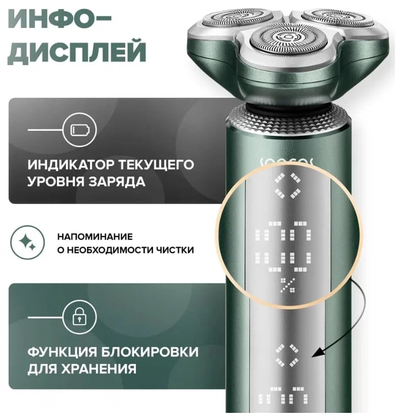 Электробритва SOOCAS Electric Shaver S5 Green