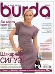 Б/У Журнал &quot;Бурда (Burda)&quot; Украина № 9/2010 год (сентябрь 2010)