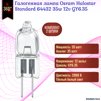 Osram Halostar 64432 35w 12v GY6.35