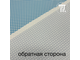 Бифлекс матовый принт Клетка, цв. Голубой (3мм)