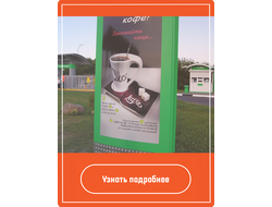 Дизайн рекламы на пиллонах
