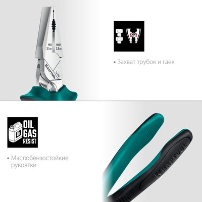 Комбинированные плоскогубцы с эксцентриковым шарниром 160 мм, KRAFTOOL KraftMax