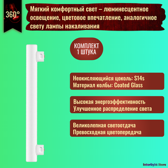 Osram Special Linestra SPC. LIN 1603 35w 230v S14s