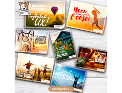 Набор. Мотивируй (6 шт.)