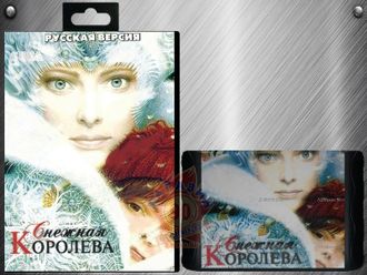 Snow Queen, Игра для Сега (Sega Game)