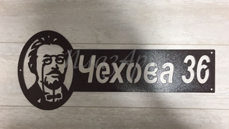 адресная табличка