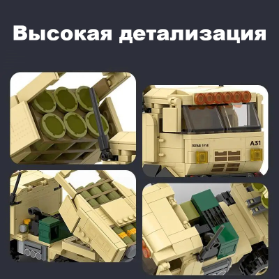 Военный конструктор Артиллерийский ракетный комплекс М142 Химарс 3511 Wange HIMARS