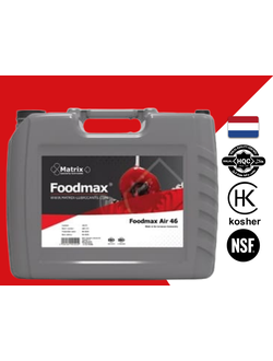 Matrix Foodmax Air 46 - полностью синтетическое пищевое компрессорное масло