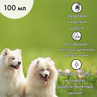 Смесь № 12 «Улучшение состояния шерсти» (ветеринарный препарат)