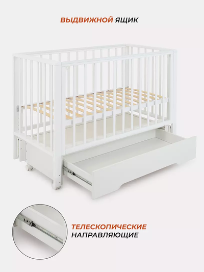Кроватка Rant Bergen Plus маятник (цвет Cloud white)