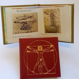 Леонардо да Винчи "Живопись, графика..."