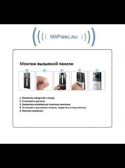 Автономная WiFi вызывная панель для использования в помещении - видеодомофон с DVR и выносным блоком звонка. HD (Tosee)