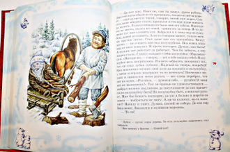 Большая книга Деда Мороза. Автор идеи и составитель Усачев А. М.: Оникс. 2007г.