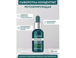 Сыворотка-Концентрат РЕГЕНЕРИРУЮЩАЯ, 30мл Revital Pro CLAIRE