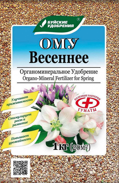 ОМУ Весеннее 1 кг