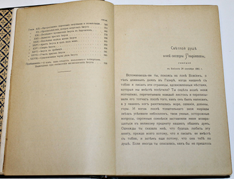 Ренан Э. Жизнь Иисуса. СПб.: Изд. М.В.Пирожкова, 1906.