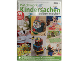 Журнал Patchwork Magazin (Пэчворк) Спецвыпуск №3 &quot;Детские вещи&quot; (Немецкое издание)