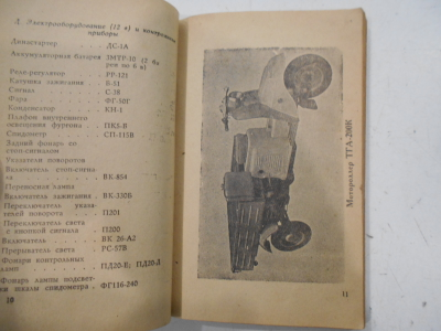 Грузовой мотороллер Муравей