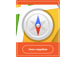 Регистрация сайта в Яндекс