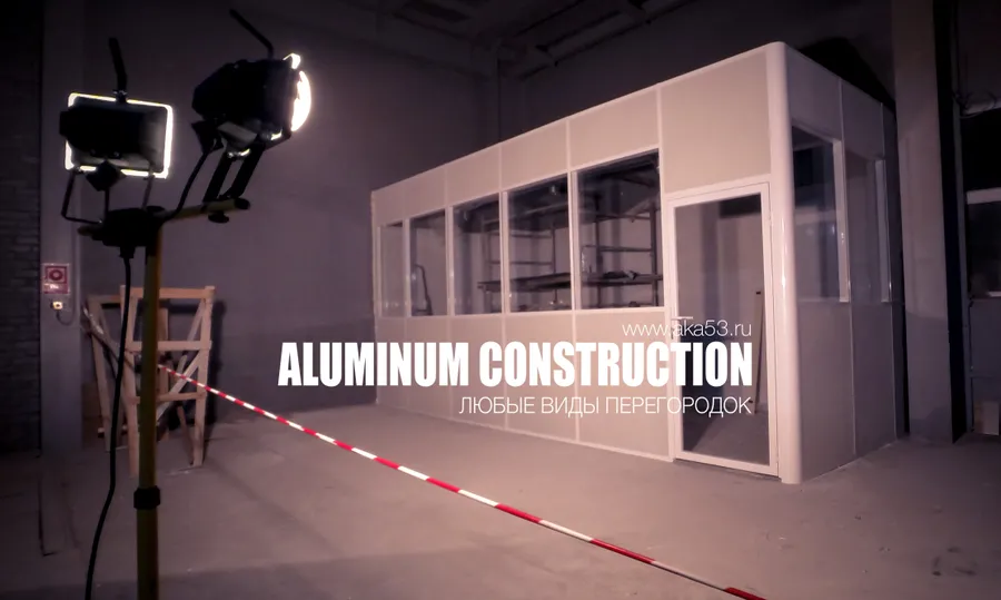 НПО Акрон
Павильон для курения
Интерьерные и стационарные пмерегородки