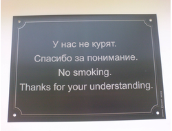 Табличка №19