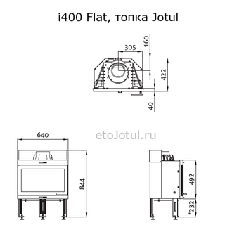 Размеры топки Jotul i400 Flat, высота, ширина, глубина