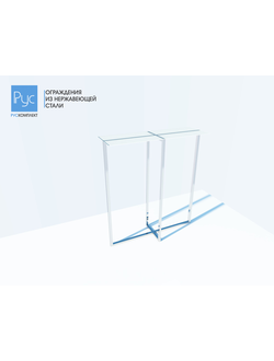 Вешало РК-20