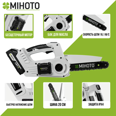 Аккумуляторная мини пила Mihoto MCSA 1802