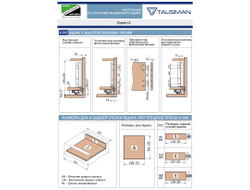 Комплект ящика LX, 180х500мм, Soft-Close БЕЛЫЙ,  (695-18050-02)  TALISMAN *