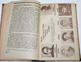 Молодежь в революции. Юбилейный сборник. № 3-4 за 1932 год. Л.: ЛОИЗ, 1932.