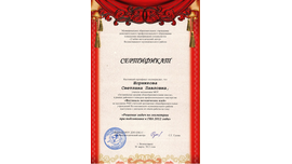 Сертификат участника районного конкурса профессионального мастерства "Фестиваль педагогических идей", 2012 