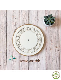 Арабский циферблат d-25 см/ХДФ 3 мм