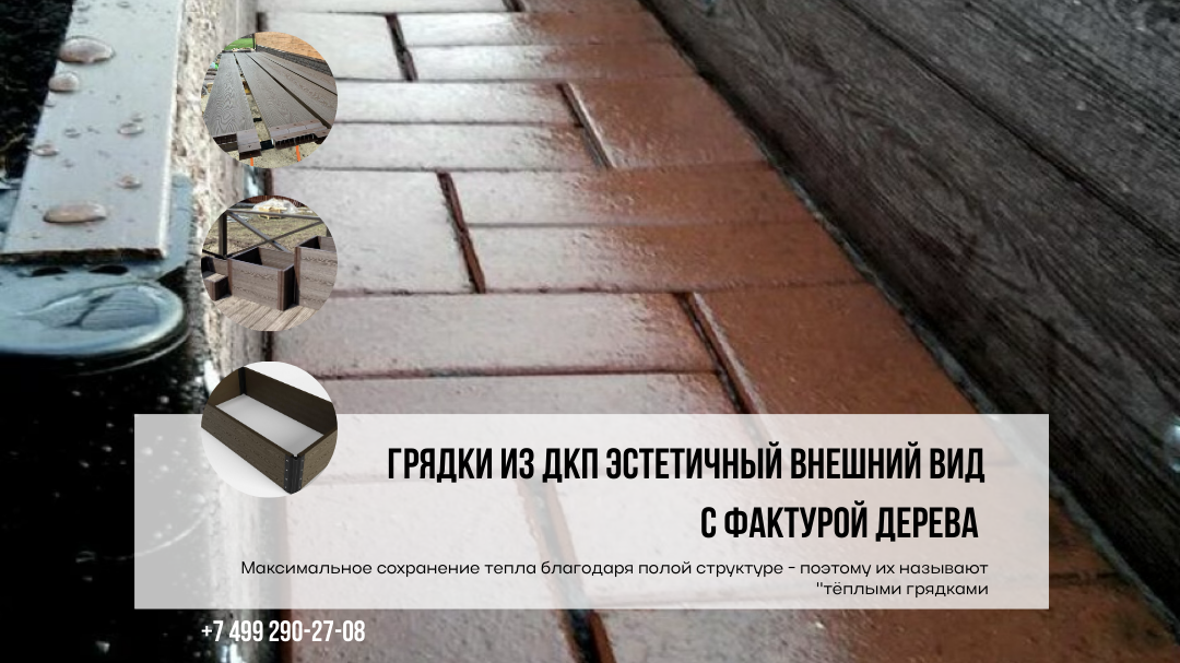 Теплые грядки Красивые теплицы