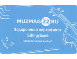 Сертификат 500 рублей