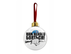 Новогодний ёлочный шар #3 ВДВ