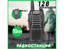 Рация Baofeng UV-8D, UHF, 5 Ватт, батарея 2800 мАч / для рыбалки, охоты, туризма, детей