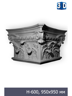 Капитель пилястры PL-001 из композитного материала