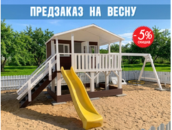 Комплекс "Американская Мечта" Вариант № 2 (горка, гнездо, сидение, оргстекла)