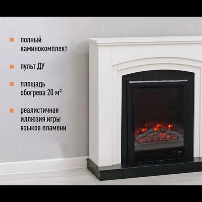 Электрокамин Dylon WT с очагом Vegas