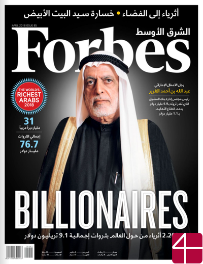 Журнал Forbes Middle East (англ). Апрель 2018