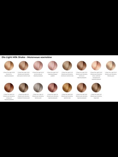 L'oreal Professionnel Диа Лайт краска для волос без аммиака, 50 мл