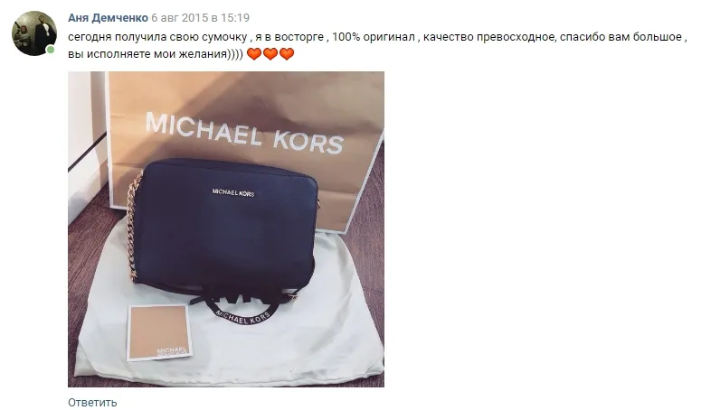 Сегодня получила свою сумочку, я в восторге, качество - 100% оригинал, спасибо вам большое, вы исполняете мои желания)))