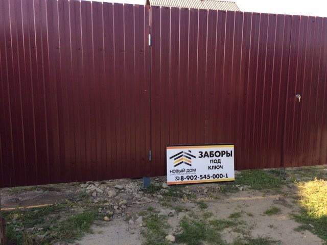 Профлист Иркутск